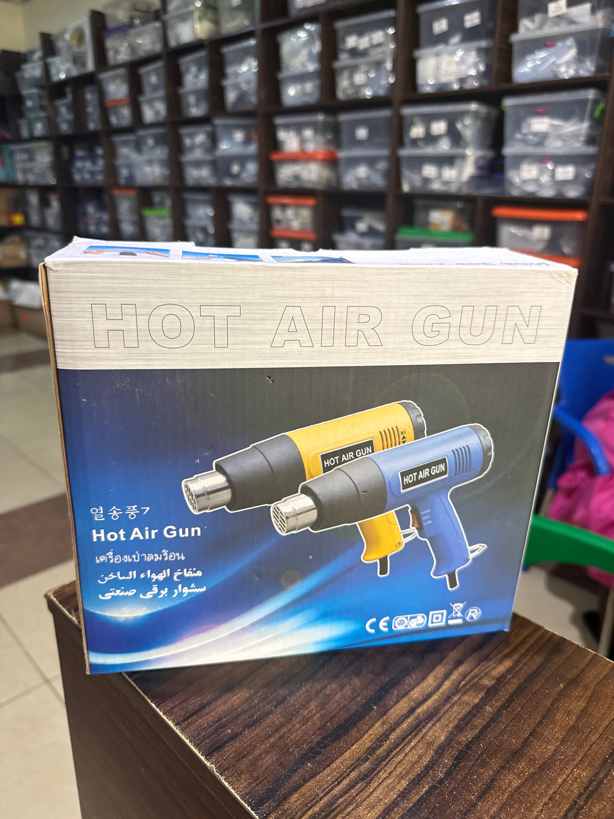 Heat Gun
